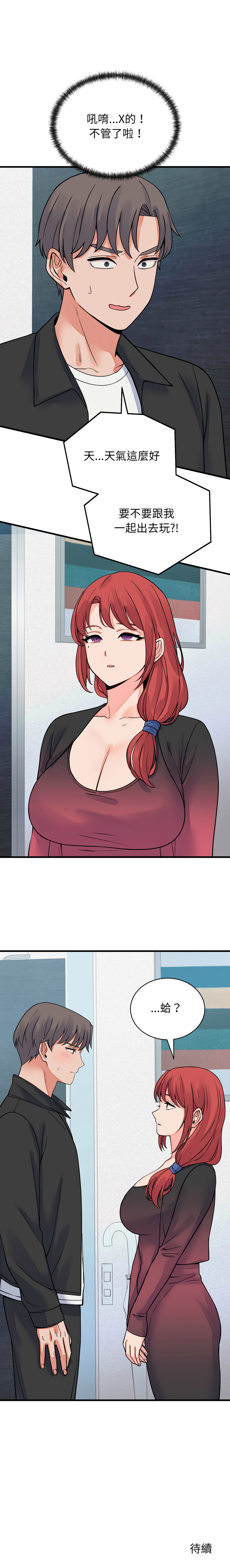 [Raluken & UIA] 少爷的替身 | 少爺的替身 1-61 [Chinese] [Decensored] [Ongoing] - Page 734