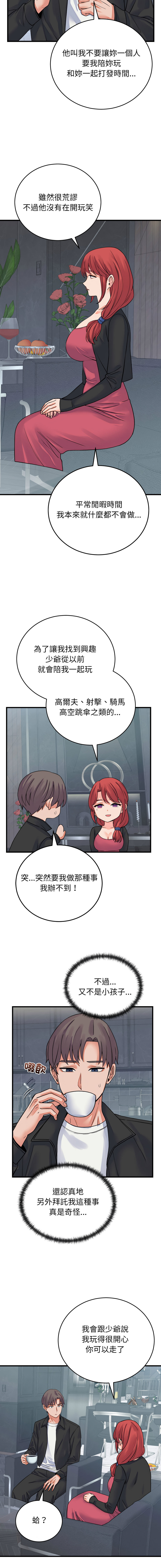 [Raluken & UIA] 少爷的替身 | 少爺的替身 1-61 [Chinese] [Decensored] [Ongoing] - Page 736