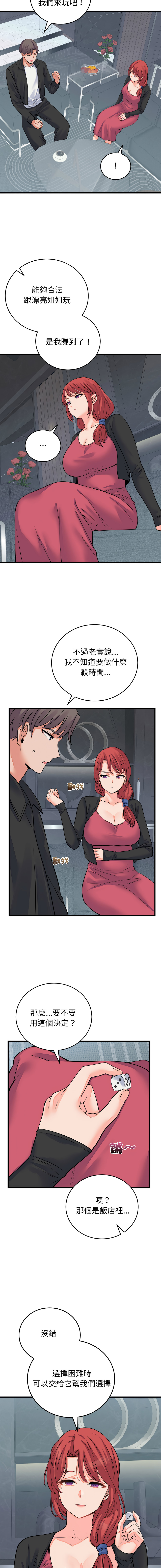[Raluken & UIA] 少爷的替身 | 少爺的替身 1-61 [Chinese] [Decensored] [Ongoing] - Page 738