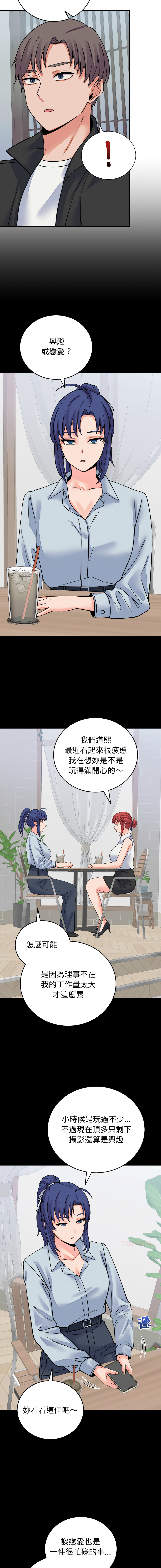 [Raluken & UIA] 少爷的替身 | 少爺的替身 1-61 [Chinese] [Decensored] [Ongoing] - Page 748