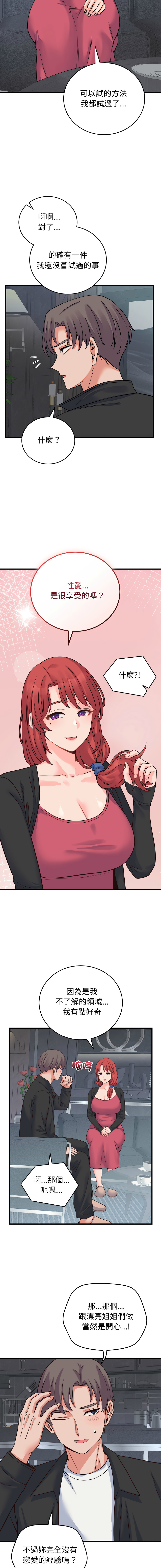 [Raluken & UIA] 少爷的替身 | 少爺的替身 1-61 [Chinese] [Decensored] [Ongoing] - Page 758