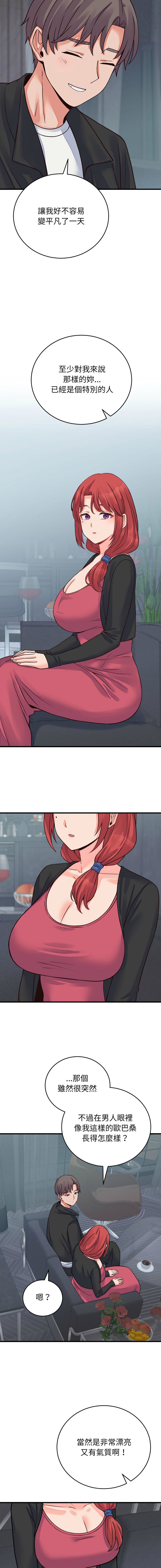[Raluken & UIA] 少爷的替身 | 少爺的替身 1-61 [Chinese] [Decensored] [Ongoing] - Page 761