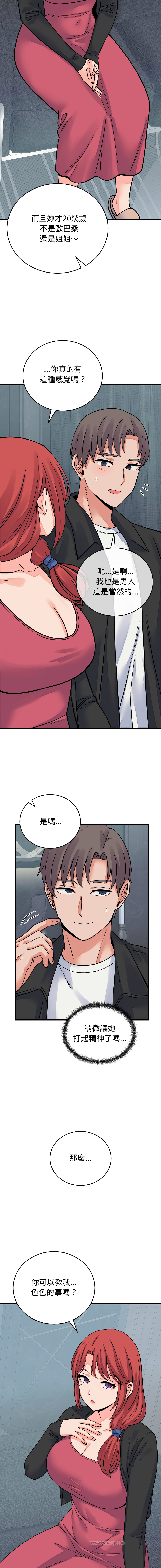 [Raluken & UIA] 少爷的替身 | 少爺的替身 1-61 [Chinese] [Decensored] [Ongoing] - Page 762