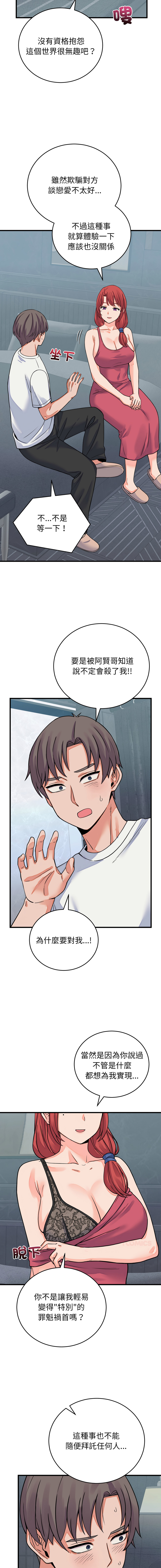 [Raluken & UIA] 少爷的替身 | 少爺的替身 1-61 [Chinese] [Decensored] [Ongoing] - Page 764