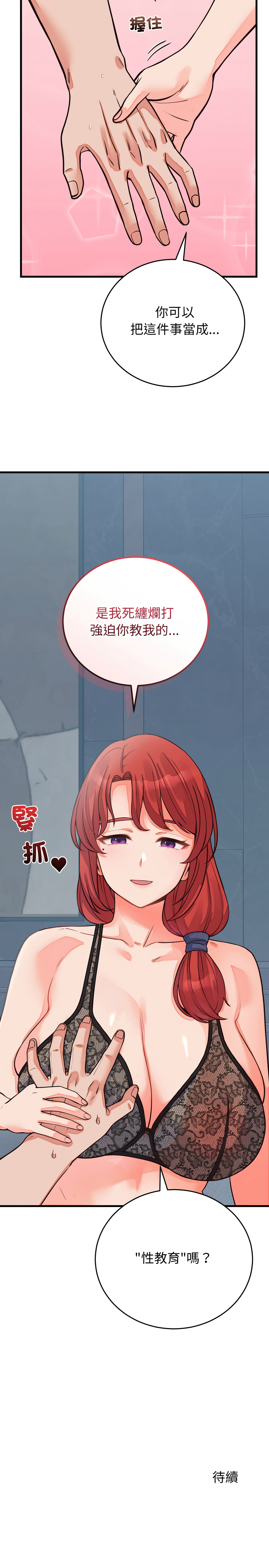 [Raluken & UIA] 少爷的替身 | 少爺的替身 1-61 [Chinese] [Decensored] [Ongoing] - Page 766
