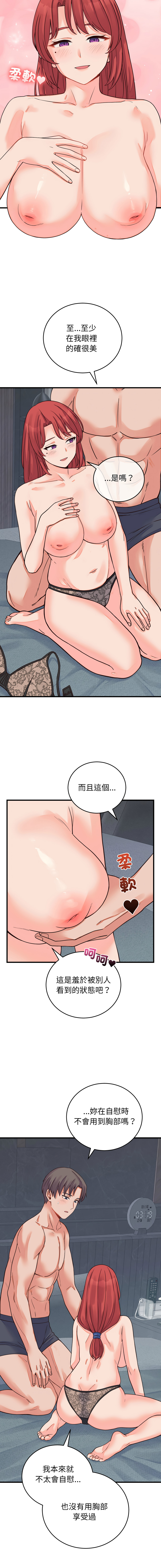 [Raluken & UIA] 少爷的替身 | 少爺的替身 1-61 [Chinese] [Decensored] [Ongoing] - Page 770