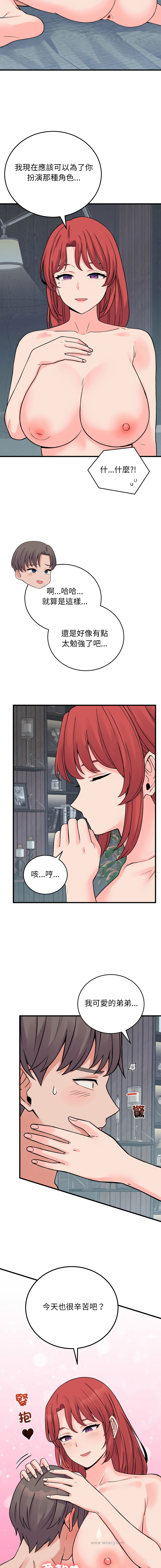 [Raluken & UIA] 少爷的替身 | 少爺的替身 1-61 [Chinese] [Decensored] [Ongoing] - Page 779