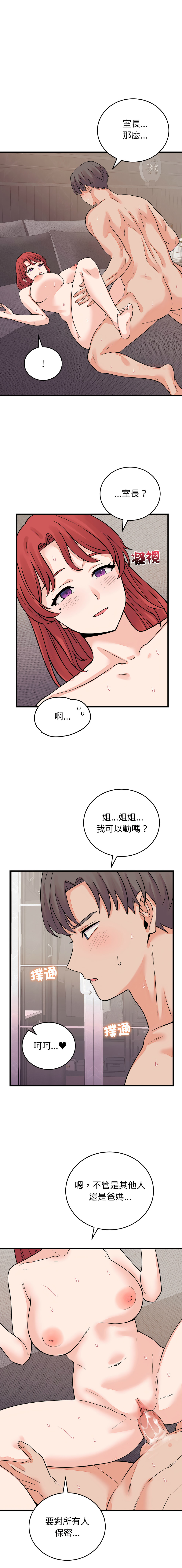 [Raluken & UIA] 少爷的替身 | 少爺的替身 1-61 [Chinese] [Decensored] [Ongoing] - Page 783