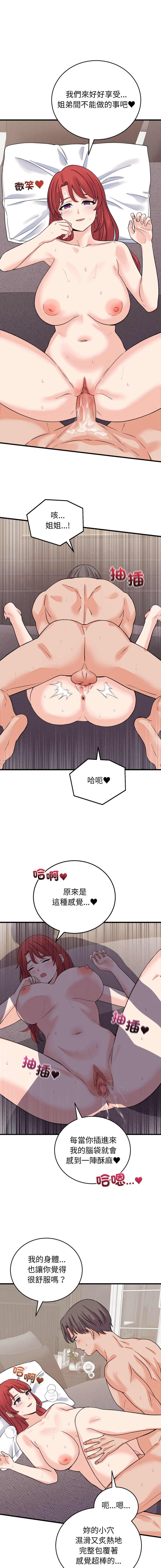 [Raluken & UIA] 少爷的替身 | 少爺的替身 1-61 [Chinese] [Decensored] [Ongoing] - Page 784
