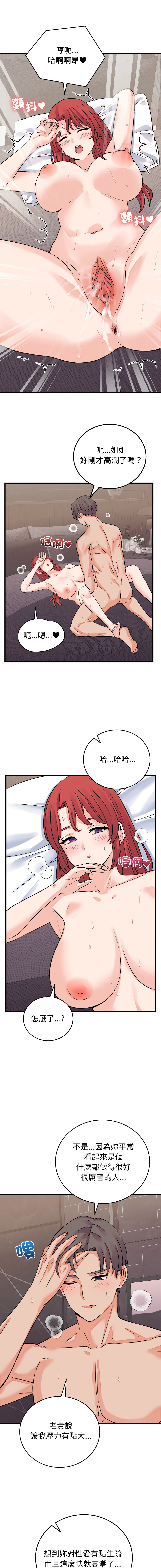 [Raluken & UIA] 少爷的替身 | 少爺的替身 1-61 [Chinese] [Decensored] [Ongoing] - Page 788