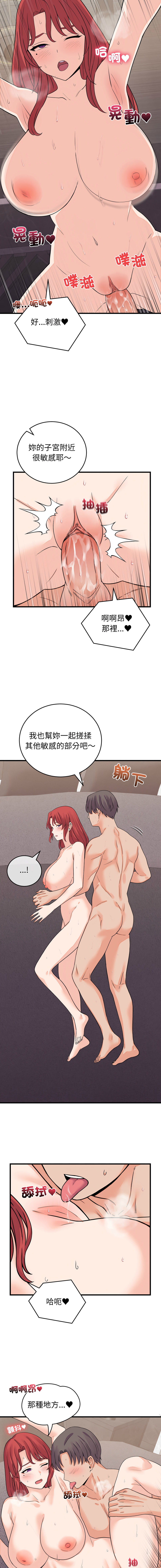 [Raluken & UIA] 少爷的替身 | 少爺的替身 1-61 [Chinese] [Decensored] [Ongoing] - Page 799
