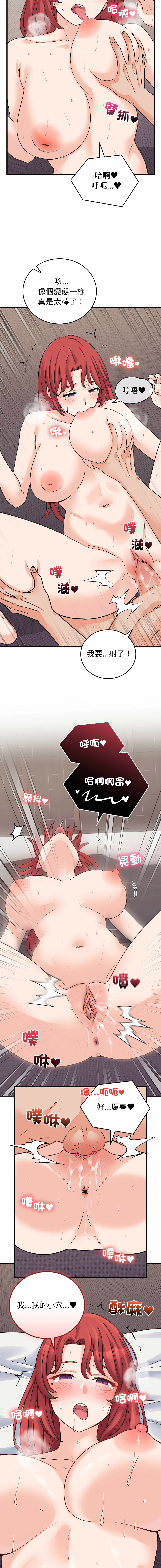 [Raluken & UIA] 少爷的替身 | 少爺的替身 1-61 [Chinese] [Decensored] [Ongoing] - Page 807