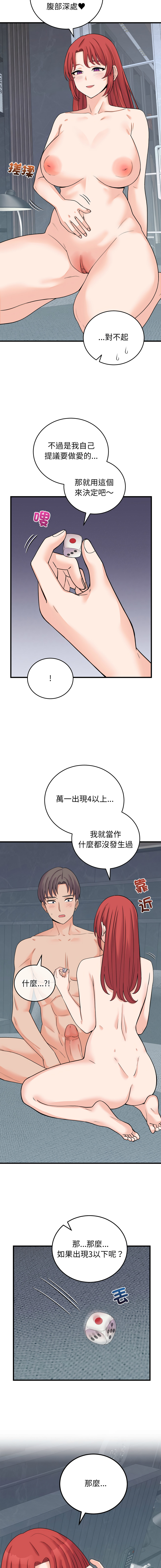 [Raluken & UIA] 少爷的替身 | 少爺的替身 1-61 [Chinese] [Decensored] [Ongoing] - Page 813
