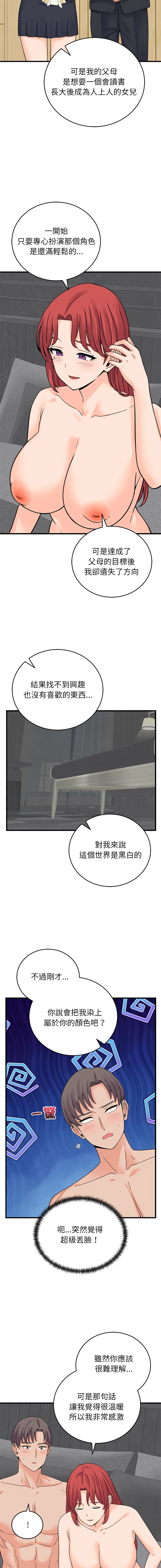 [Raluken & UIA] 少爷的替身 | 少爺的替身 1-61 [Chinese] [Decensored] [Ongoing] - Page 819