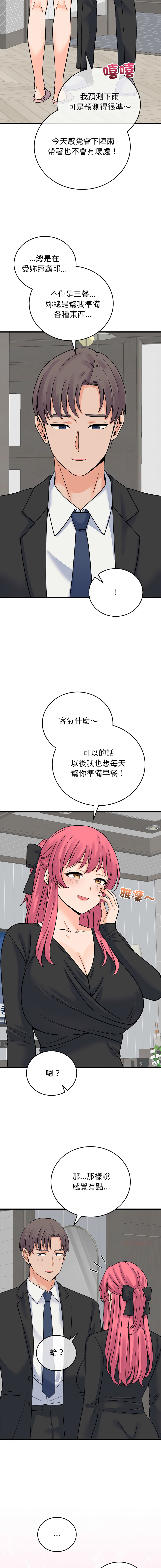 [Raluken & UIA] 少爷的替身 | 少爺的替身 1-61 [Chinese] [Decensored] [Ongoing] - Page 828