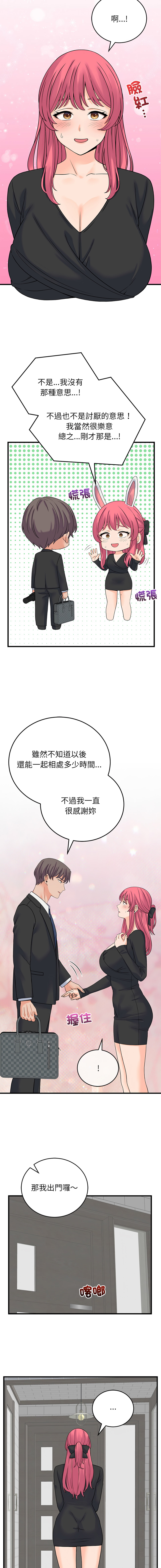 [Raluken & UIA] 少爷的替身 | 少爺的替身 1-61 [Chinese] [Decensored] [Ongoing] - Page 829