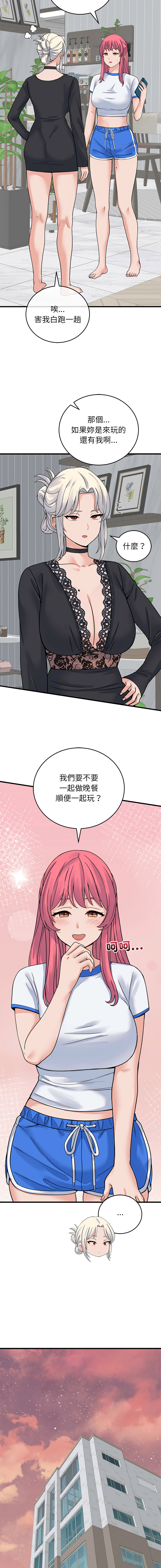 [Raluken & UIA] 少爷的替身 | 少爺的替身 1-61 [Chinese] [Decensored] [Ongoing] - Page 843