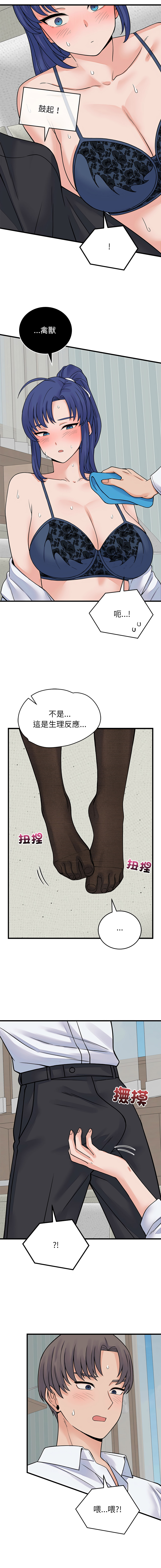 [Raluken & UIA] 少爷的替身 | 少爺的替身 1-61 [Chinese] [Decensored] [Ongoing] - Page 847