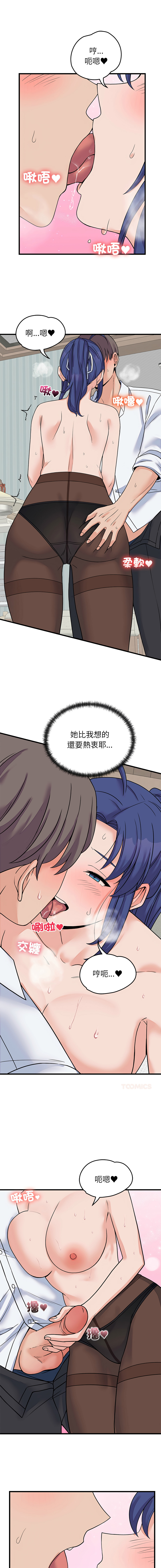 [Raluken & UIA] 少爷的替身 | 少爺的替身 1-61 [Chinese] [Decensored] [Ongoing] - Page 854