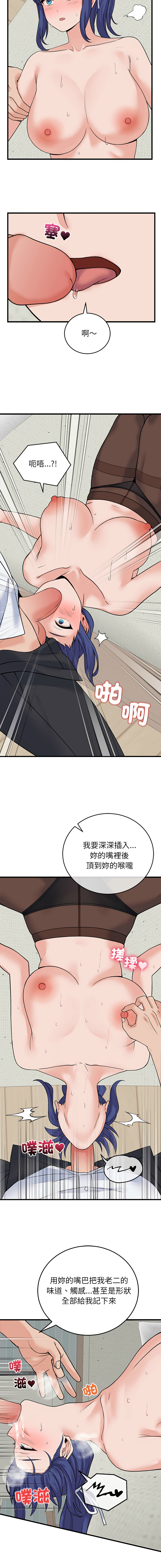 [Raluken & UIA] 少爷的替身 | 少爺的替身 1-61 [Chinese] [Decensored] [Ongoing] - Page 856