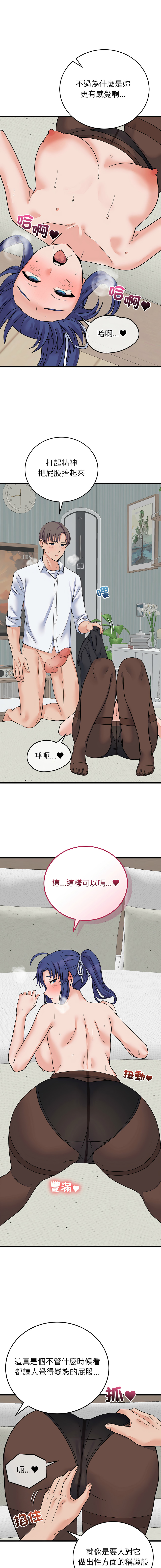 [Raluken & UIA] 少爷的替身 | 少爺的替身 1-61 [Chinese] [Decensored] [Ongoing] - Page 858