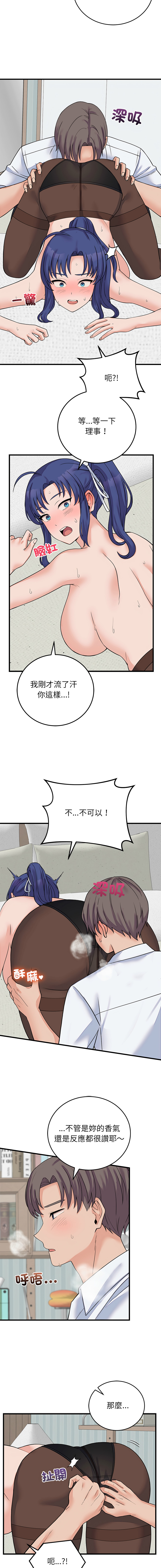 [Raluken & UIA] 少爷的替身 | 少爺的替身 1-61 [Chinese] [Decensored] [Ongoing] - Page 859