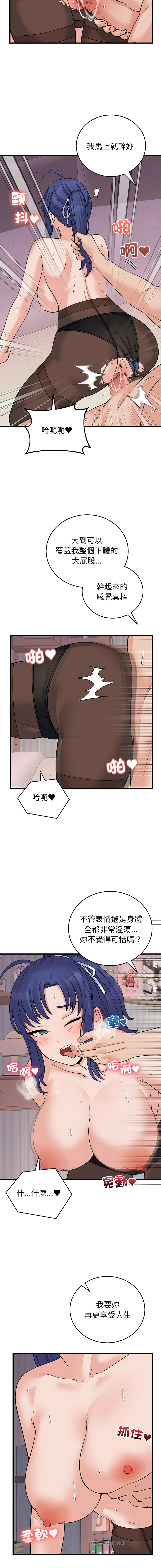 [Raluken & UIA] 少爷的替身 | 少爺的替身 1-61 [Chinese] [Decensored] [Ongoing] - Page 871