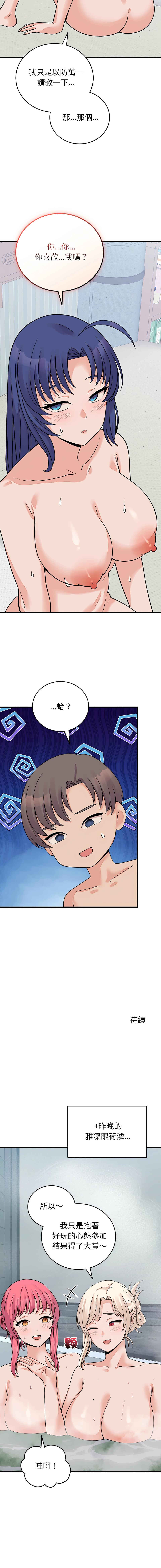 [Raluken & UIA] 少爷的替身 | 少爺的替身 1-61 [Chinese] [Decensored] [Ongoing] - Page 880