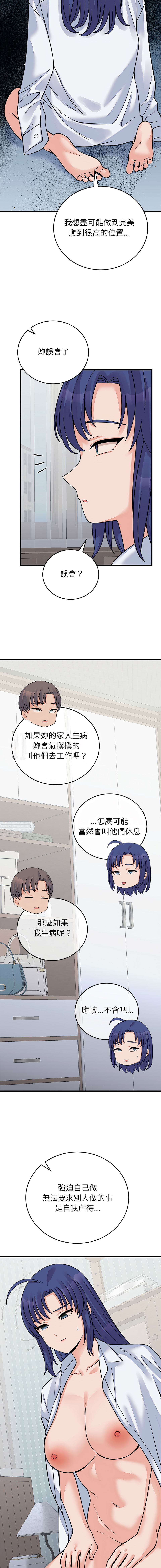 [Raluken & UIA] 少爷的替身 | 少爺的替身 1-61 [Chinese] [Decensored] [Ongoing] - Page 885