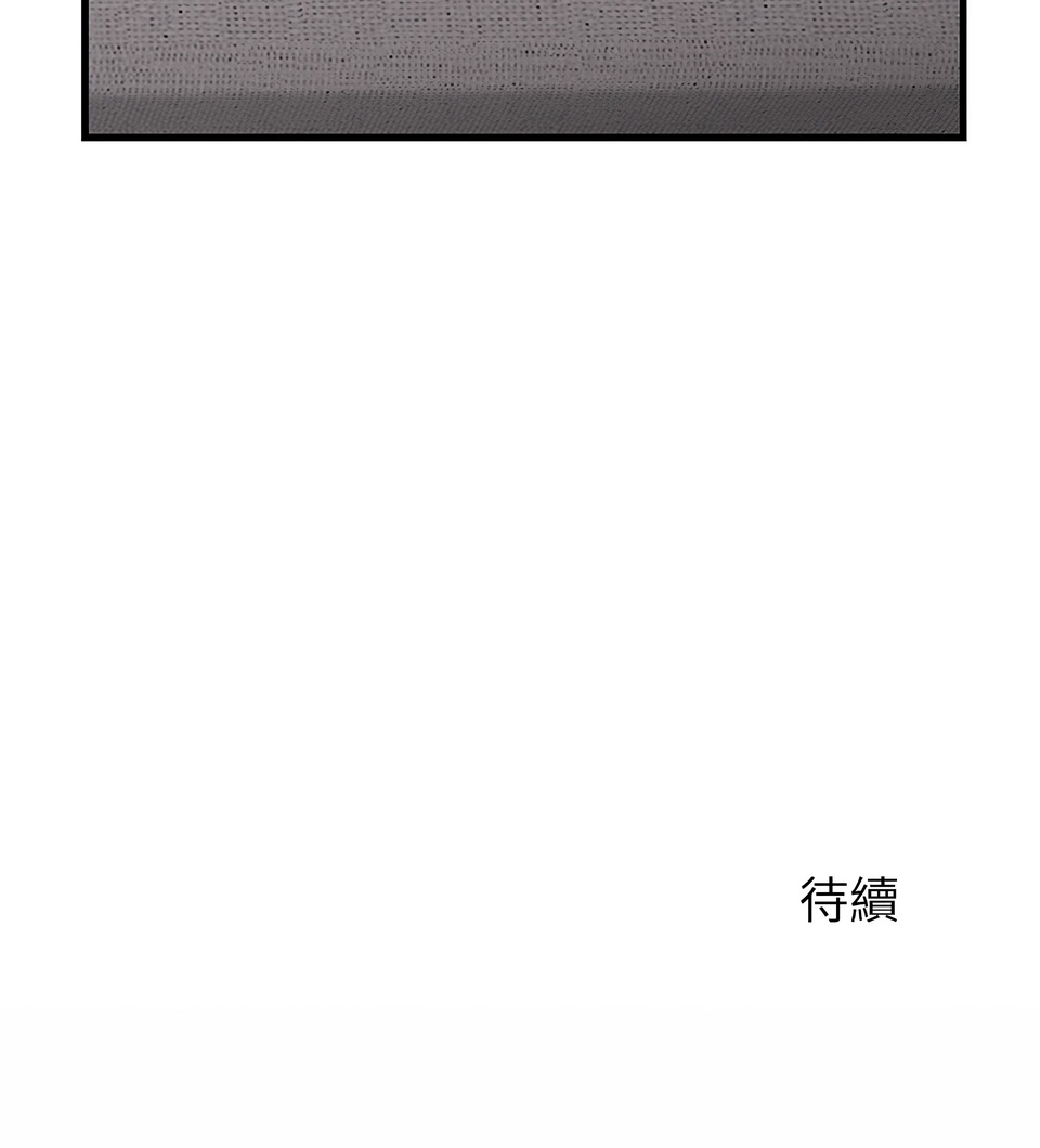 [Raluken & UIA] 少爷的替身 | 少爺的替身 1-61 [Chinese] [Decensored] [Ongoing] - Page 898