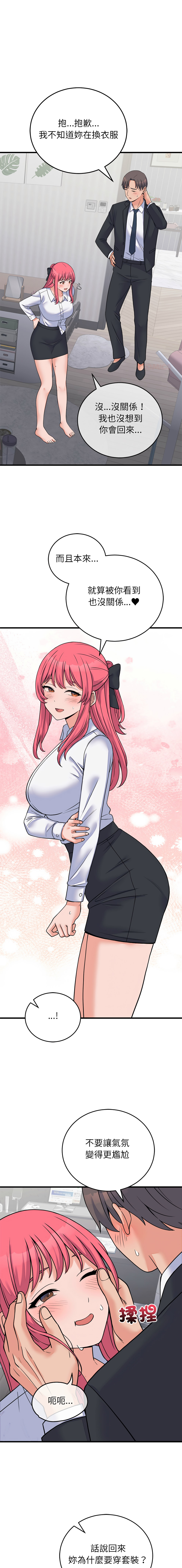 [Raluken & UIA] 少爷的替身 | 少爺的替身 1-61 [Chinese] [Decensored] [Ongoing] - Page 899