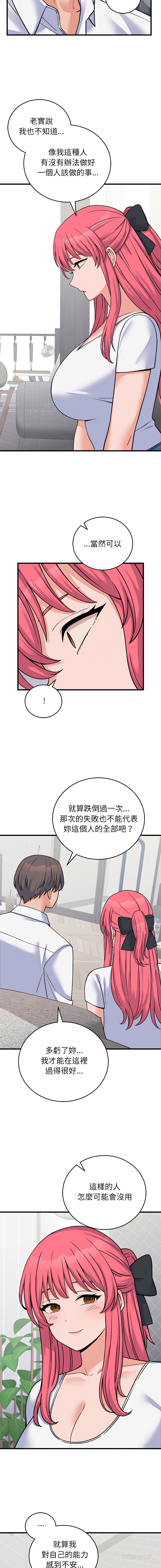 [Raluken & UIA] 少爷的替身 | 少爺的替身 1-61 [Chinese] [Decensored] [Ongoing] - Page 901