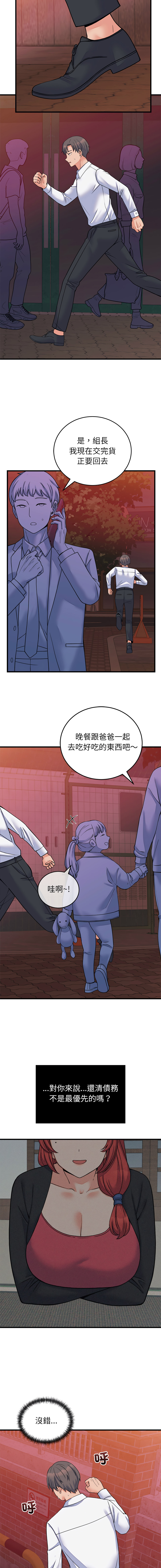 [Raluken & UIA] 少爷的替身 | 少爺的替身 1-61 [Chinese] [Decensored] [Ongoing] - Page 903