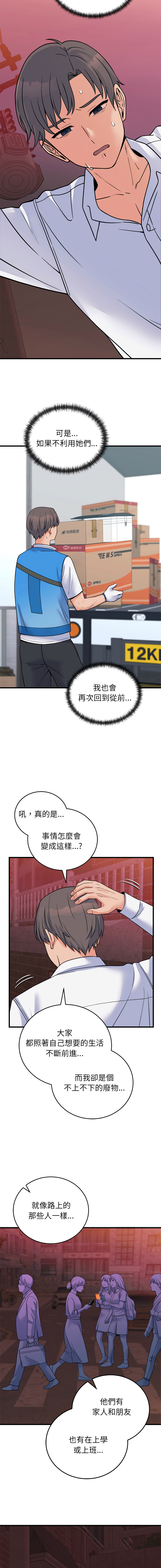 [Raluken & UIA] 少爷的替身 | 少爺的替身 1-61 [Chinese] [Decensored] [Ongoing] - Page 905