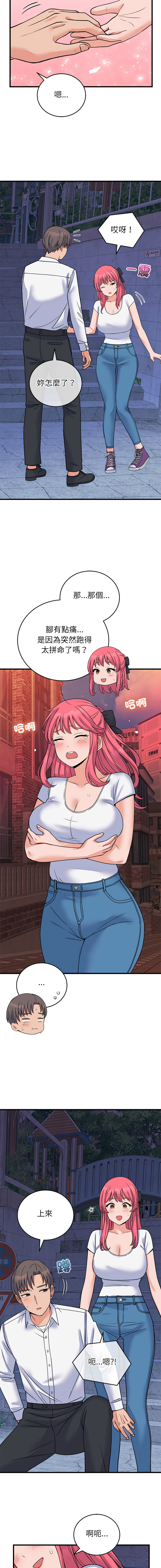 [Raluken & UIA] 少爷的替身 | 少爺的替身 1-61 [Chinese] [Decensored] [Ongoing] - Page 911