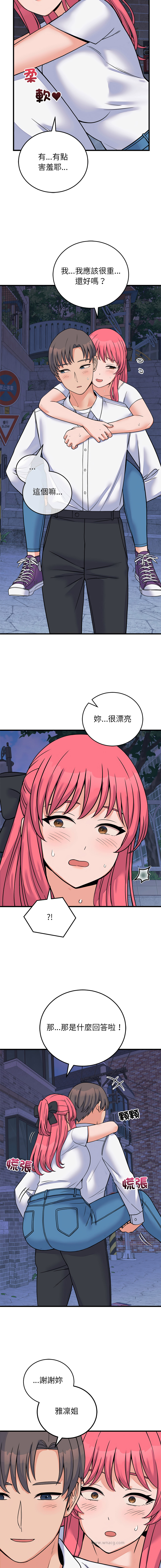 [Raluken & UIA] 少爷的替身 | 少爺的替身 1-61 [Chinese] [Decensored] [Ongoing] - Page 912