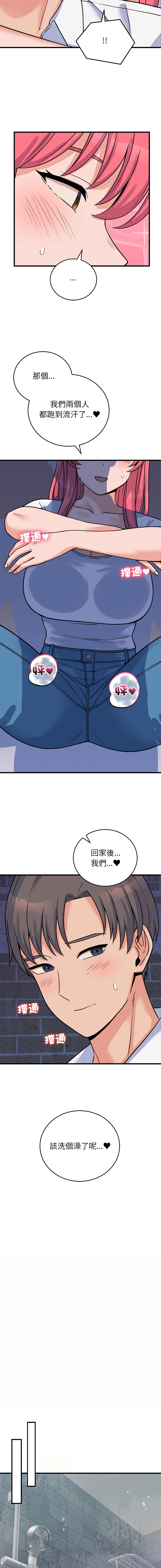 [Raluken & UIA] 少爷的替身 | 少爺的替身 1-61 [Chinese] [Decensored] [Ongoing] - Page 913
