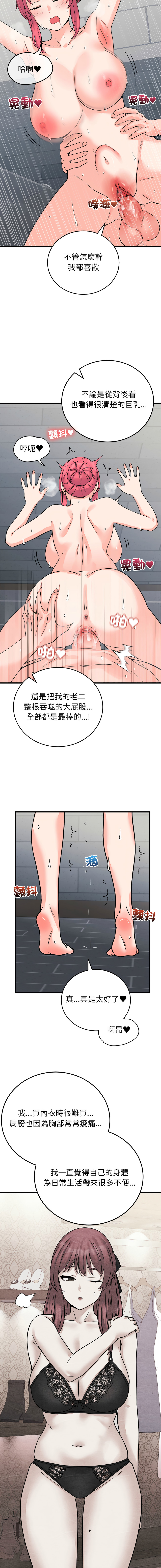 [Raluken & UIA] 少爷的替身 | 少爺的替身 1-61 [Chinese] [Decensored] [Ongoing] - Page 922
