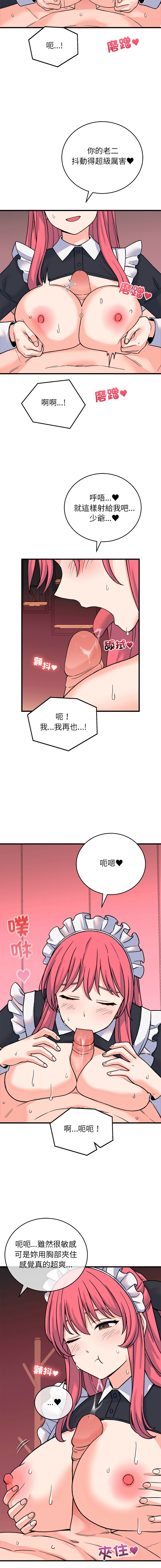 [Raluken & UIA] 少爷的替身 | 少爺的替身 1-61 [Chinese] [Decensored] [Ongoing] - Page 933