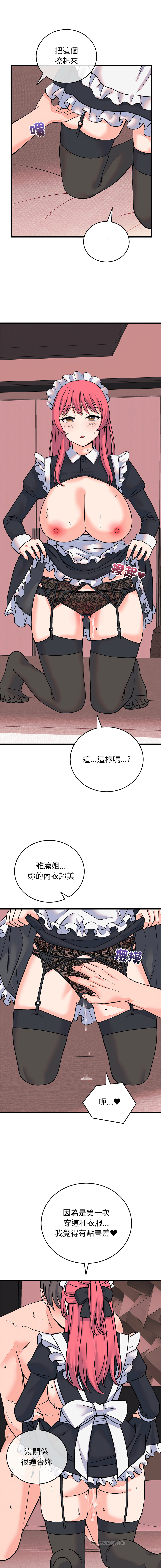 [Raluken & UIA] 少爷的替身 | 少爺的替身 1-61 [Chinese] [Decensored] [Ongoing] - Page 935