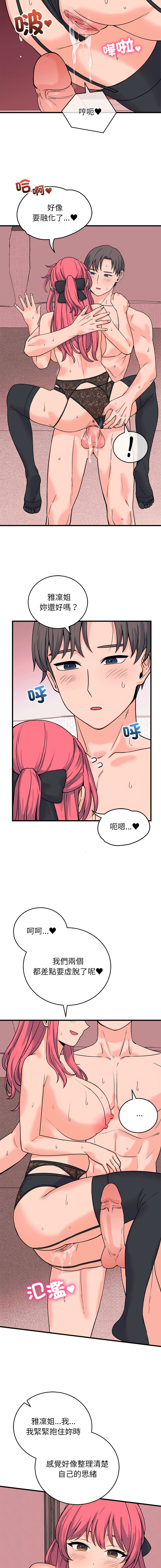 [Raluken & UIA] 少爷的替身 | 少爺的替身 1-61 [Chinese] [Decensored] [Ongoing] - Page 952