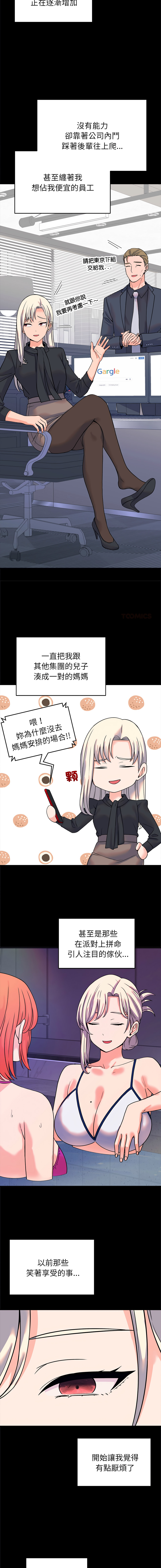 [Raluken & UIA] 少爷的替身 | 少爺的替身 1-61 [Chinese] [Decensored] [Ongoing] - Page 956