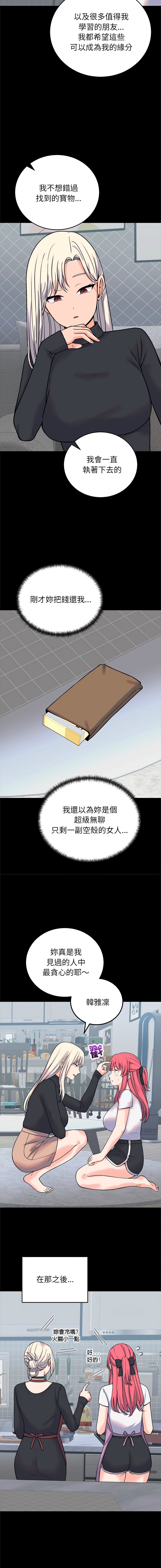 [Raluken & UIA] 少爷的替身 | 少爺的替身 1-61 [Chinese] [Decensored] [Ongoing] - Page 960