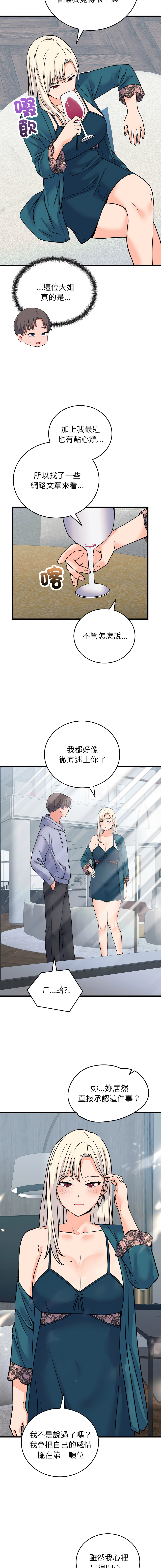 [Raluken & UIA] 少爷的替身 | 少爺的替身 1-61 [Chinese] [Decensored] [Ongoing] - Page 968