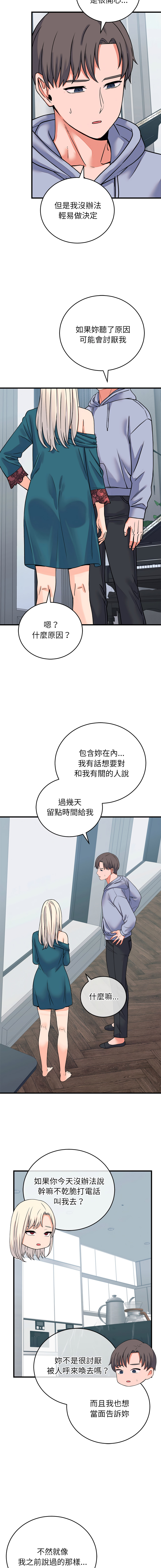 [Raluken & UIA] 少爷的替身 | 少爺的替身 1-61 [Chinese] [Decensored] [Ongoing] - Page 969