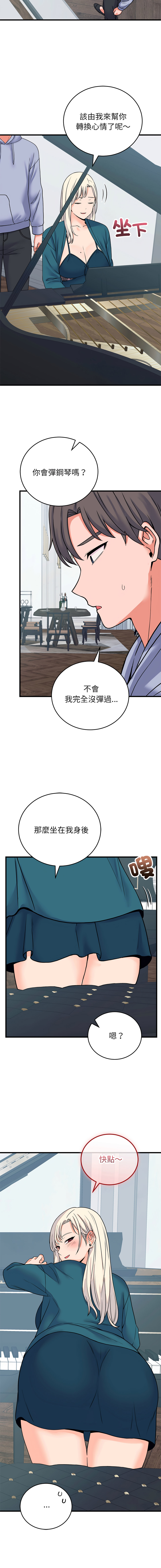 [Raluken & UIA] 少爷的替身 | 少爺的替身 1-61 [Chinese] [Decensored] [Ongoing] - Page 972