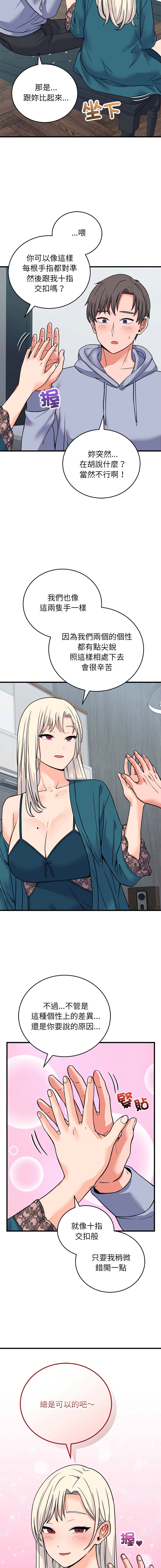 [Raluken & UIA] 少爷的替身 | 少爺的替身 1-61 [Chinese] [Decensored] [Ongoing] - Page 975