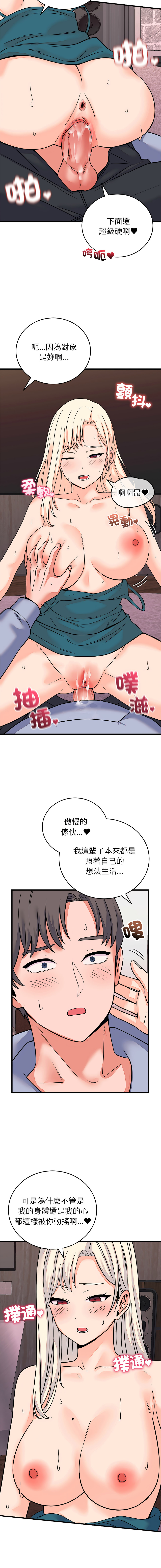 [Raluken & UIA] 少爷的替身 | 少爺的替身 1-61 [Chinese] [Decensored] [Ongoing] - Page 990