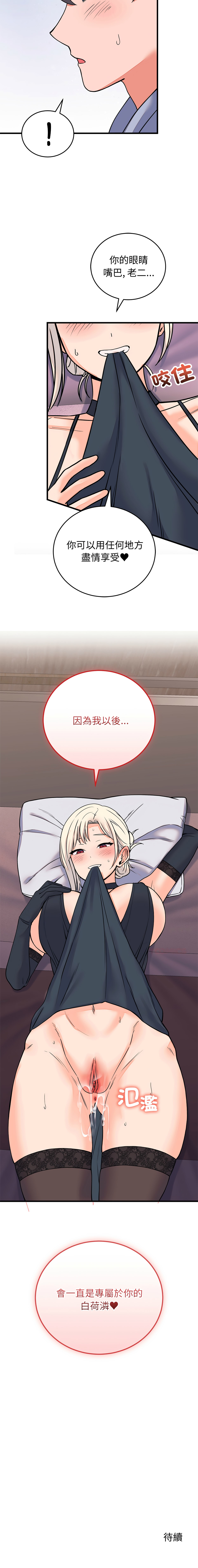 [Raluken & UIA] 少爷的替身 | 少爺的替身 1-61 [Chinese] [Decensored] [Ongoing] - Page 997