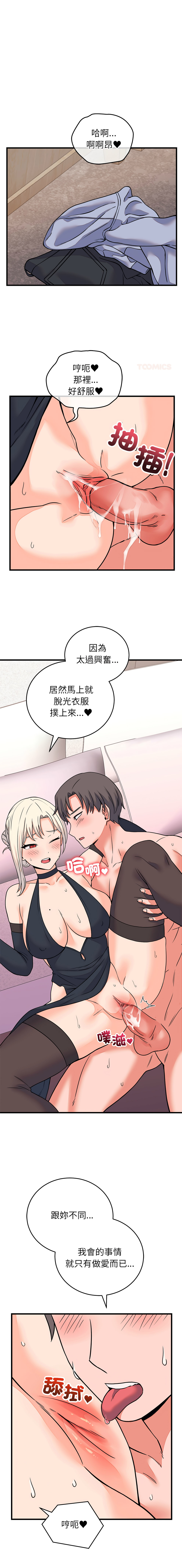 [Raluken & UIA] 少爷的替身 | 少爺的替身 1-61 [Chinese] [Decensored] [Ongoing] - Page 998